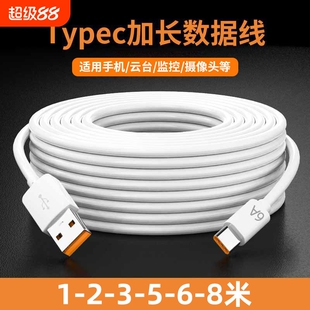 超长安卓数据线监控360摄像头usb延长线行车记录仪电源线手机充电线快充micro加长2米3米5米6米8米接口