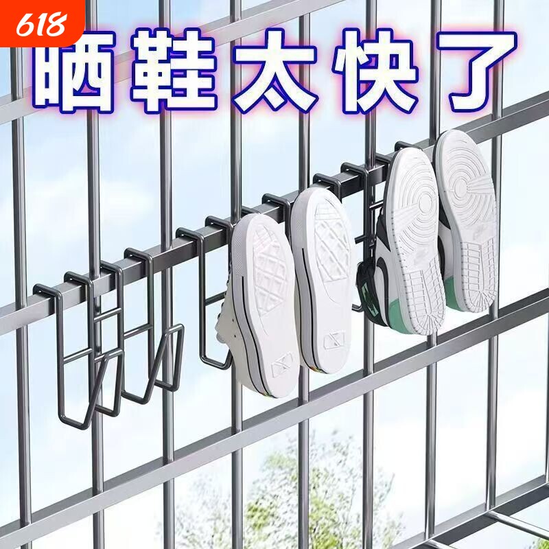 阳台晒鞋挂钩防盗窗护栏杆窗外晒鞋架窗户窗台室外晾晒晾鞋架子