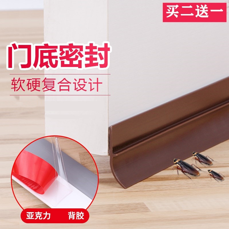 防风防尘门底密封条亿诺科技