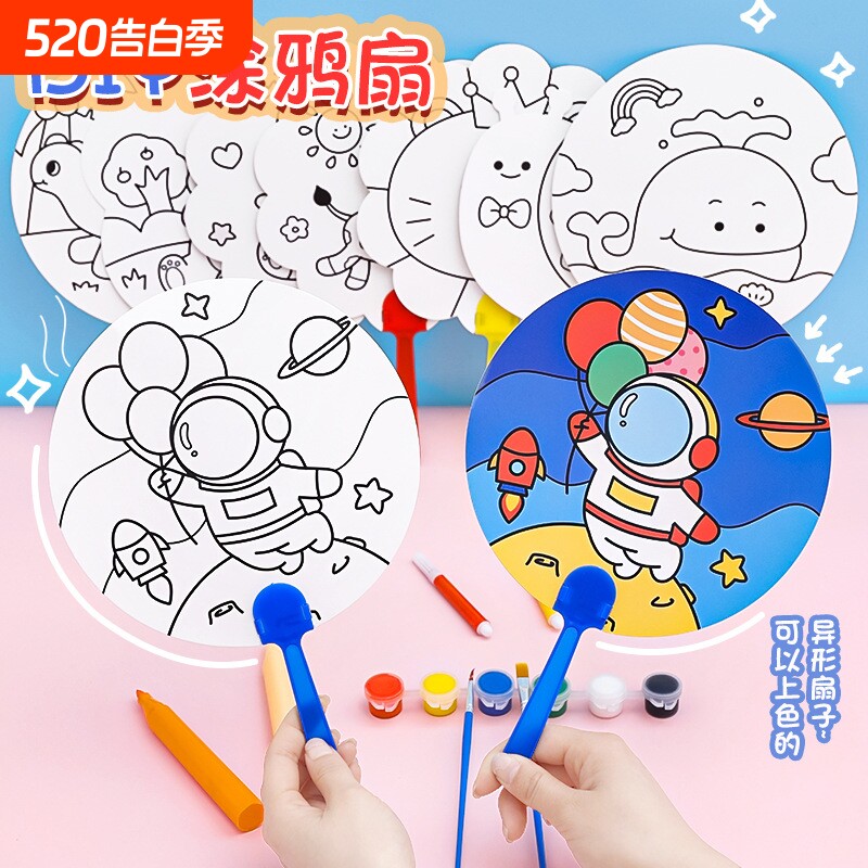 diy涂鸦扇儿童空白小扇子涂色绘画塑料圆形扇折叠扇面手持写字