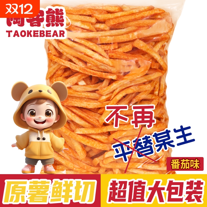 一件代发包邮230g薯条马铃薯条原切宿舍学生零食蜂蜜原味油炸健康