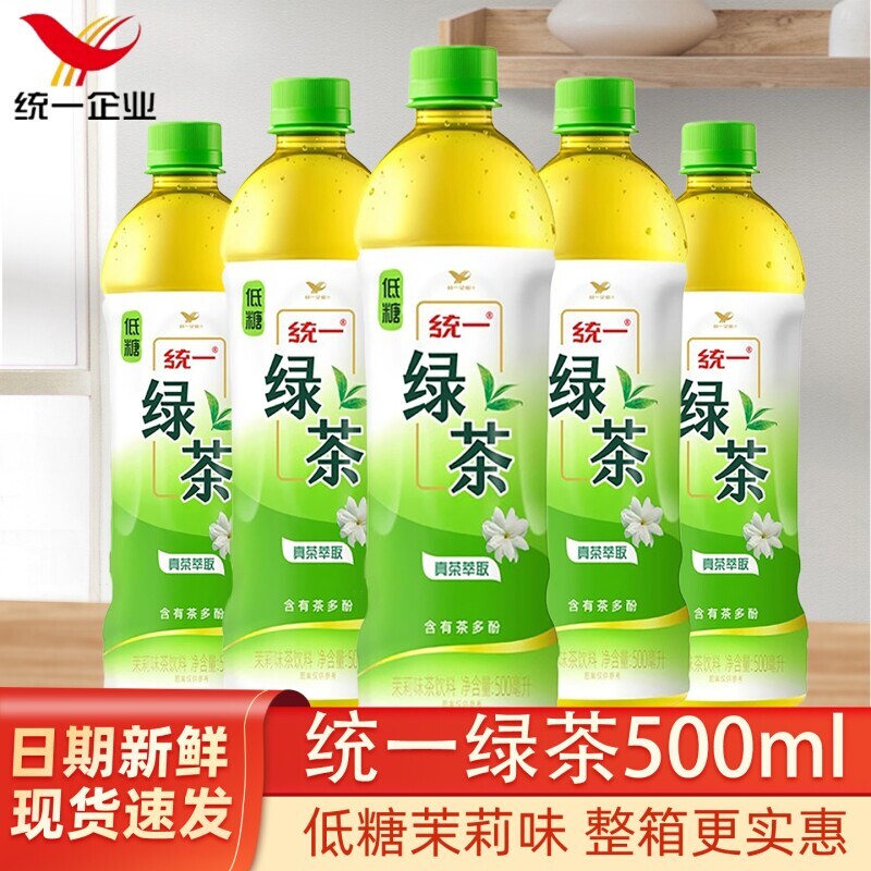 统一绿茶茉莉味茶饮料低糖冰红茶500ml瓶整箱装茶多酚瓶装解渴