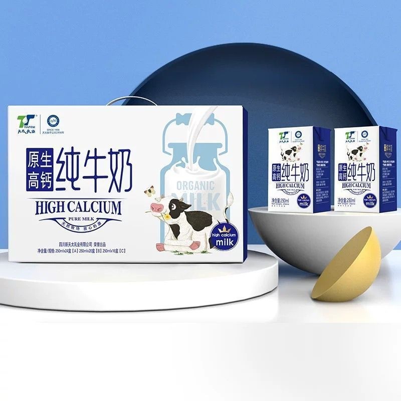 【新日期】天太原生高钙纯牛奶250ml*24盒学生营养早餐整箱送