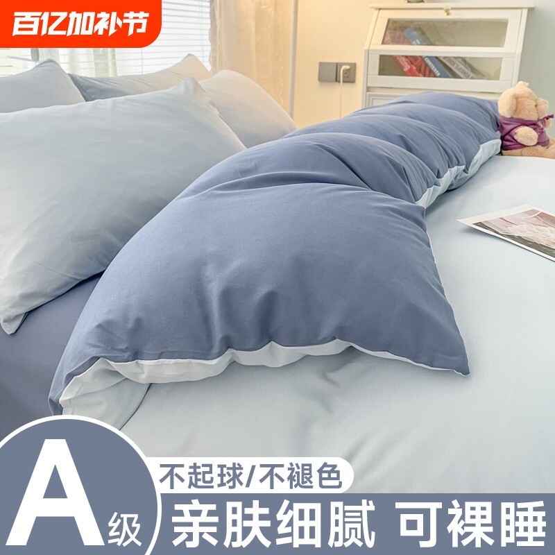 被套单件被罩150x200x230学生宿舍单人磨毛纯色非全棉纯棉被单1.8