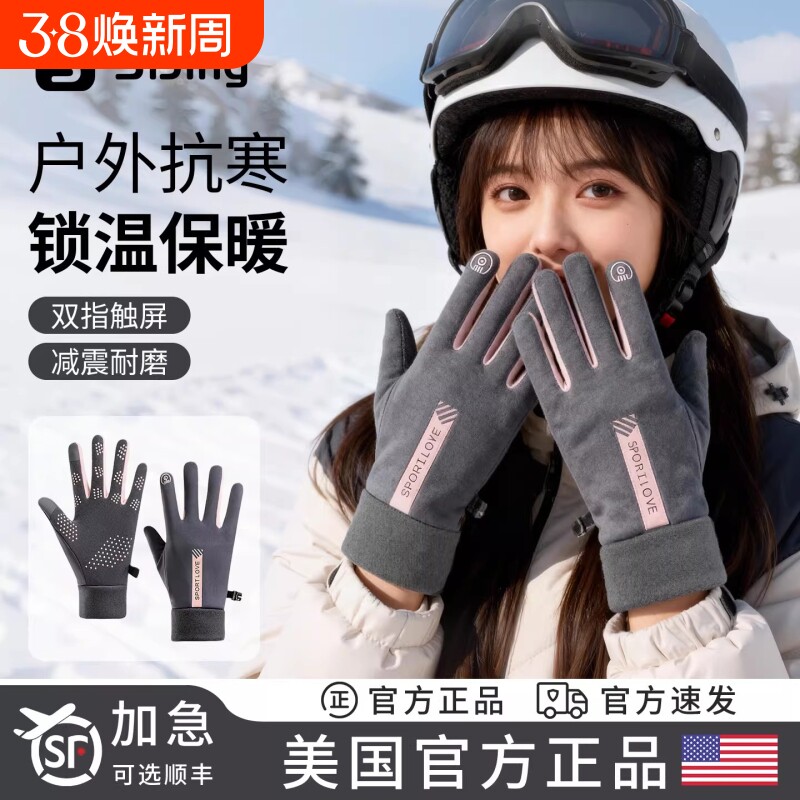 骑行手套登山冬季电动车防水滑雪运动保暖户外徒步专用自行车防风