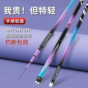 鱼竿大物杆19调高碳黑坑手杆超轻超硬鲢鳙台钓竿钓鱼竿巨物竿套装