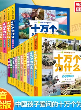 多彩童年我爱读系列注音美绘版