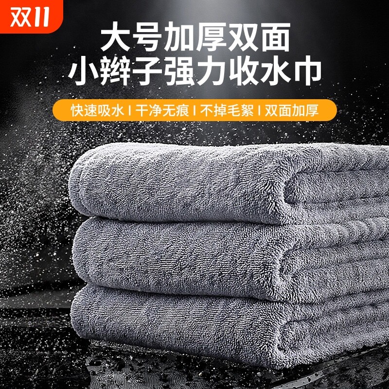 小辫子洗车毛巾擦车布专用不留水印汽车擦车巾内饰大号抹布不掉毛