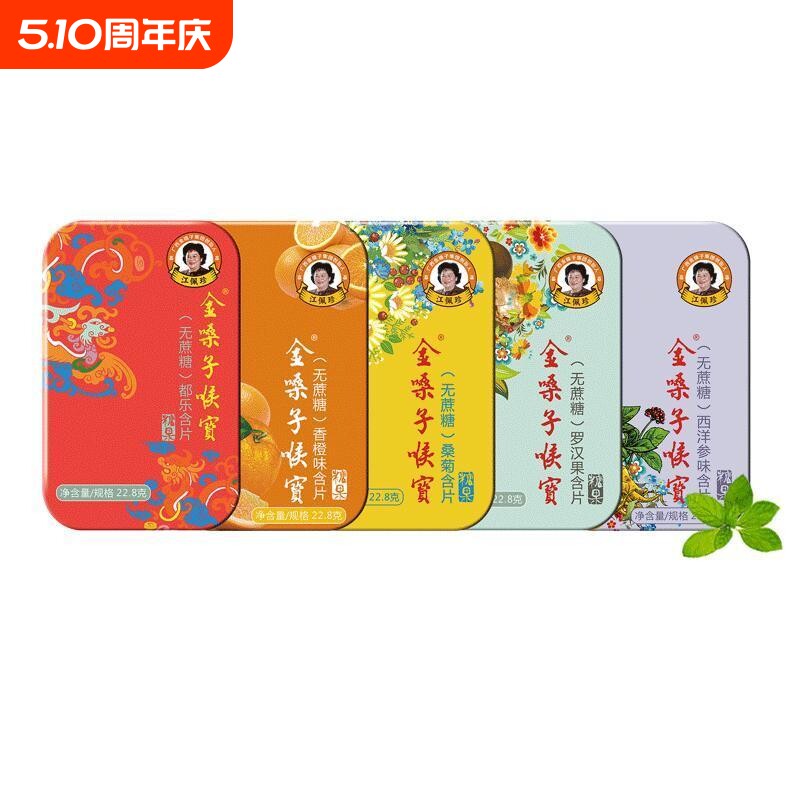 【整箱】金嗓子喉宝无蔗糖润喉糖罗汉糖果教师学生军训金嗓子正品