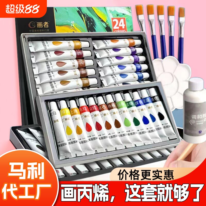 画者丙烯颜料DIY手工木雕上色初学者入门套装防水不掉色无毒24色