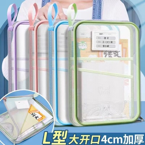 三层L型开口作业试卷分类收纳袋