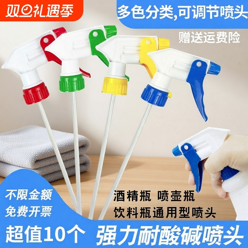 84消毒液保洁清洁专用喷壶酒精喷雾瓶喷瓶浇花大喷壶嘴替换头通用