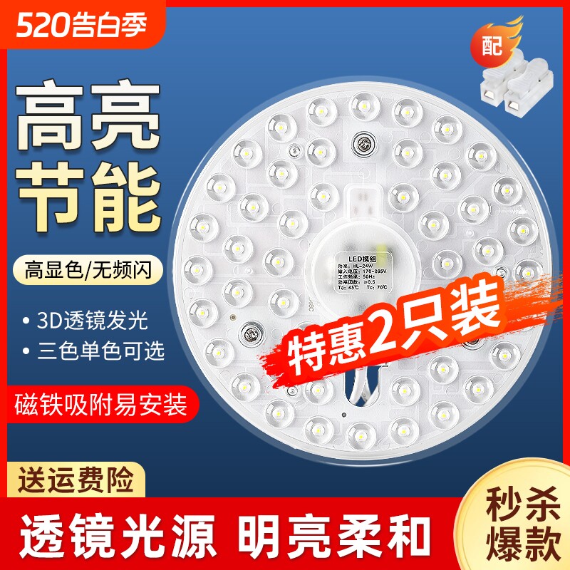 吸顶灯灯芯替换圆形灯盘改造灯板节能灯泡灯珠贴片led灯光源模组