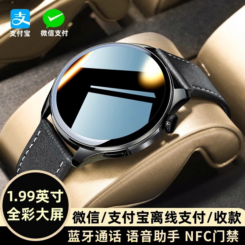 2026新款智能手表男款健康监测血压心率多功能通话圆盘大屏运动手