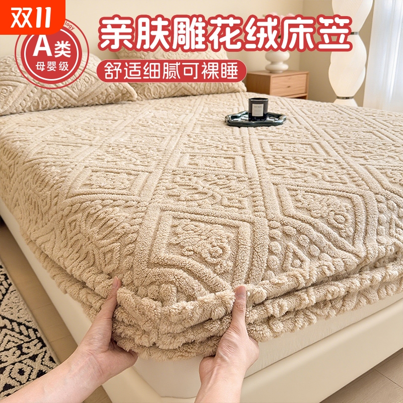 牛奶绒加绒床笠|超4000次加购