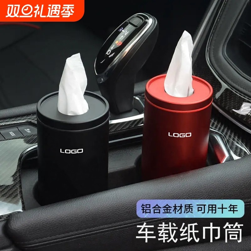 适用于大众本田丰田宝马奔驰奥迪特斯拉内饰改装车载纸巾盒抽纸筒