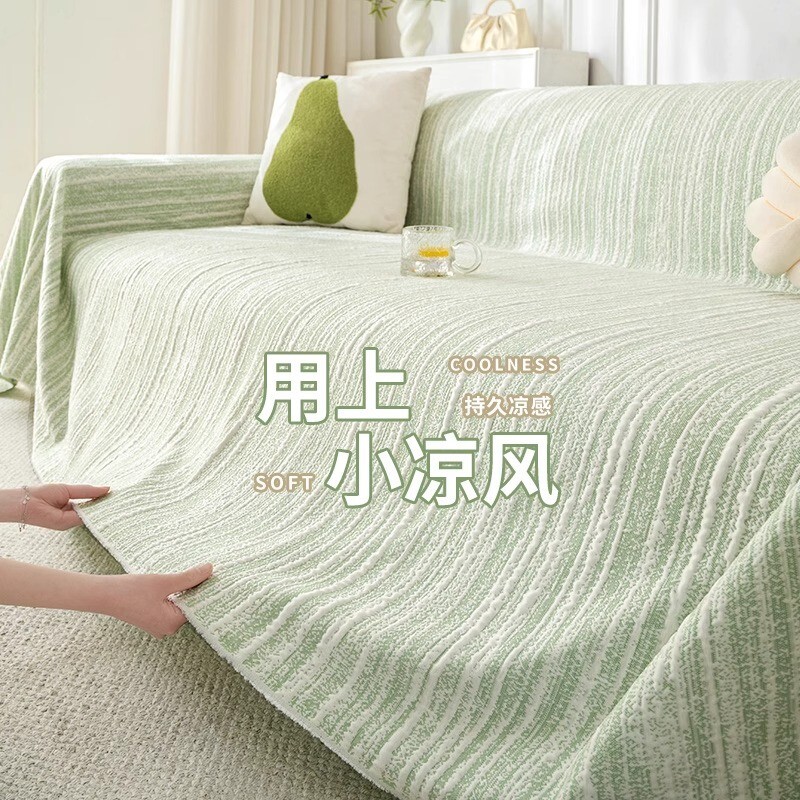 夏季冰丝凉席沙发垫2026新款凉感凉席垫夏用固定防滑坐垫子盖布