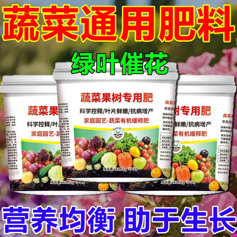 复合肥蔬菜农用种菜氮磷钾养花专用花肥盆栽正品三元肥料果树辣椒