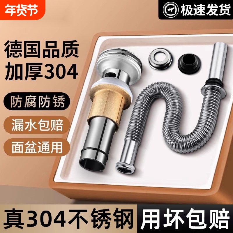 不锈钢面盆洗手脸盆下水器下水管道排水管配件漏水塞套装防臭神器,家装主材,脸盆配用件,淘宝优惠券,粉丝福利购,淘宝优惠卷