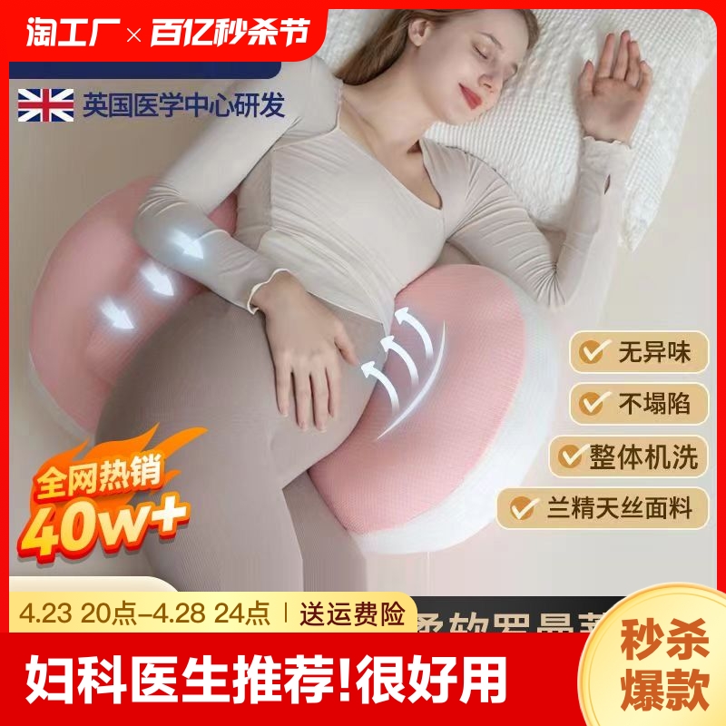 新款孕妇枕护腰侧睡枕托腹u型侧卧抱枕睡觉专用孕期靠枕待产用品