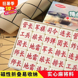 军棋陆战棋实心麻将料双人儿童小学生大号成人军旗象棋二合一