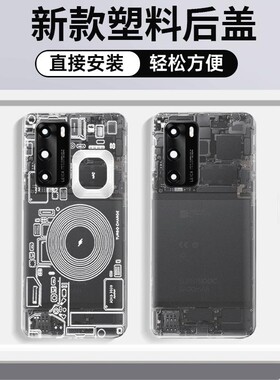 适用于华为P40pro手机塑料