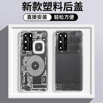 适用于华为P40pro手机塑料