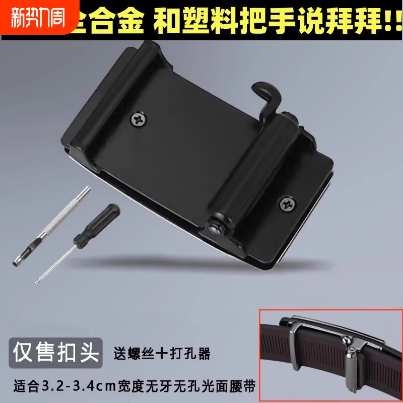 男士裤带头无孔无牙皮带扣头单卖内穿自动扣腰带扣内扣皮带头卡头