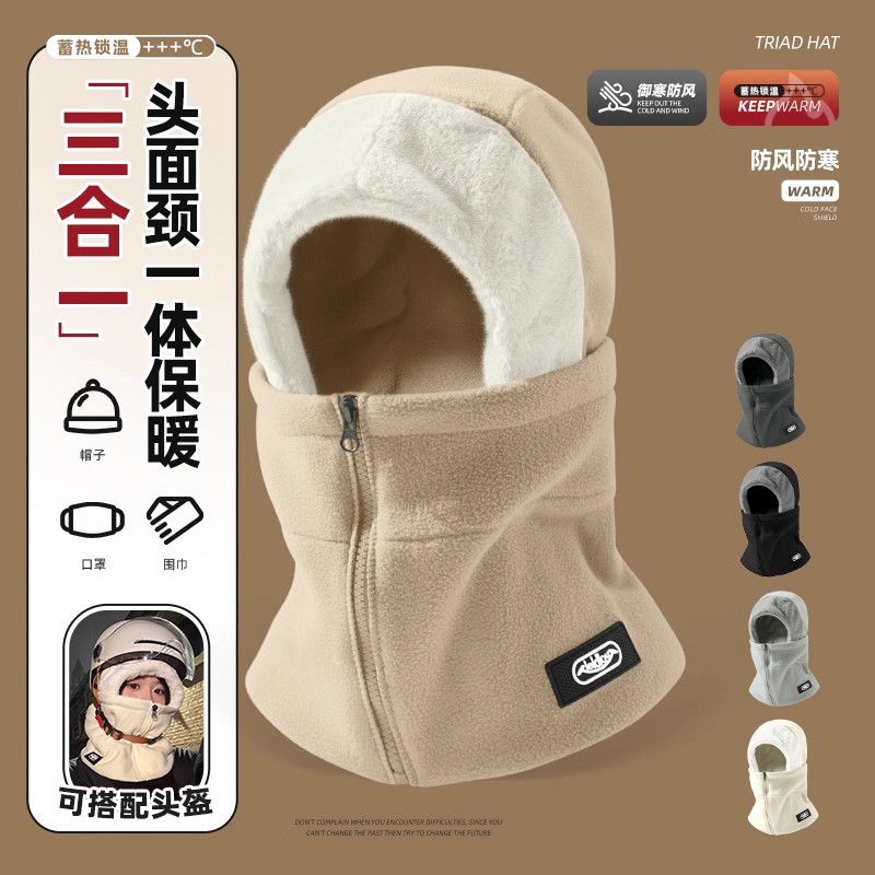 防风帽子男秋冬季骑车防寒面罩围脖一体电动车保暖头盔内胆头套女