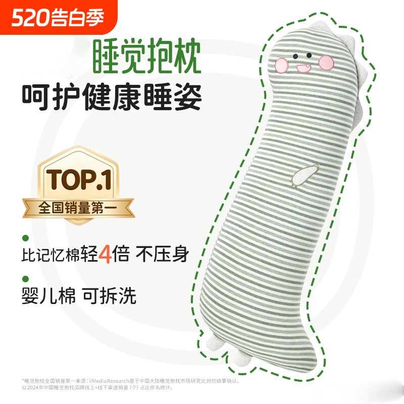 恐龙睡觉抱枕侧睡夹腿靠枕床上专用女生成人冰丝凉感长条枕头