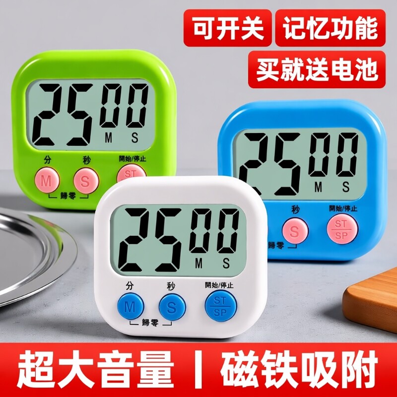 磁吸计时器大音量|超4000次加购