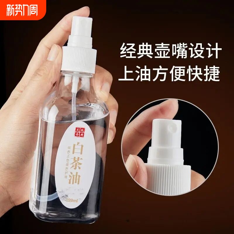 玉石专用白茶油纯天然翡翠首饰保养油和田玉蜜蜡水晶养玉文玩油