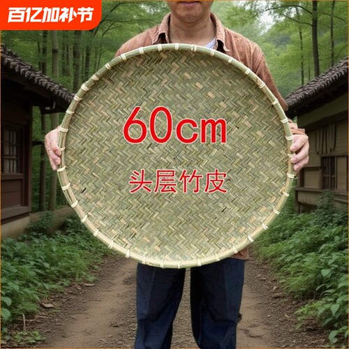 天然环保竹编制品簸箕晾晒干货