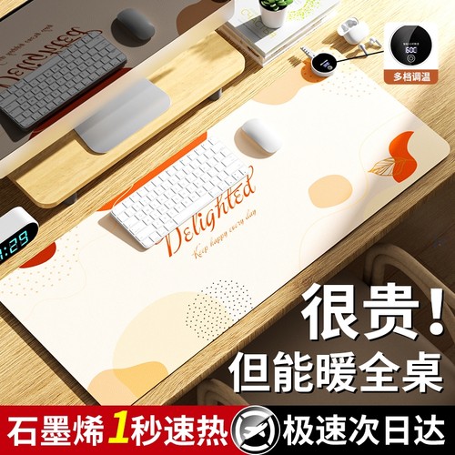 2025新款加热鼠标垫发热暖桌垫办公室桌面加热鼠标垫子超大发热桌垫电脑键盘电热板学生写字暖手垫子冬天保暖