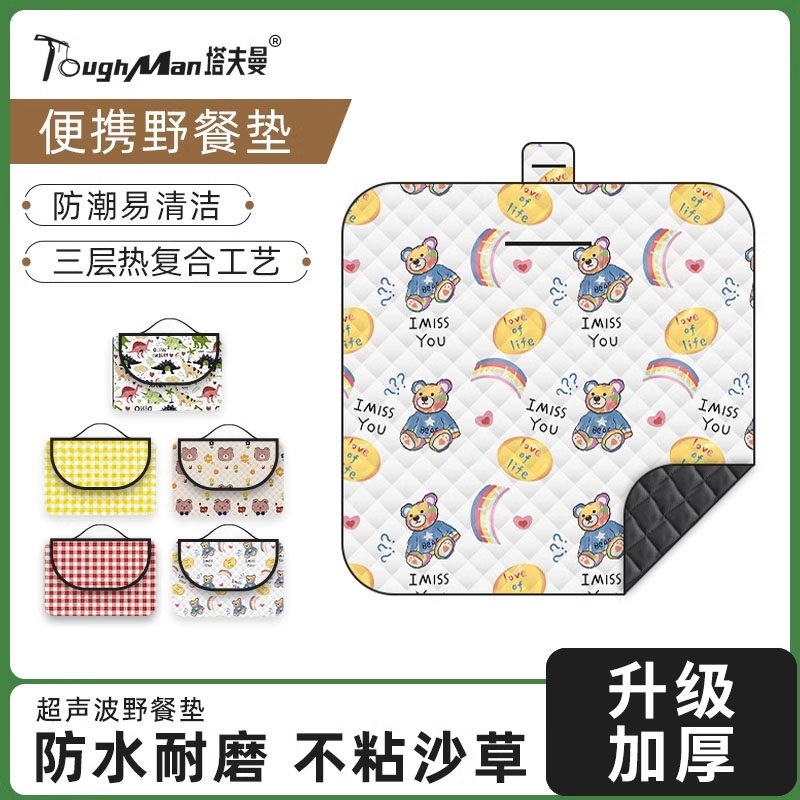 户外野餐垫子防潮垫加厚防水露营折叠便携野餐布春游郊游野炊地垫