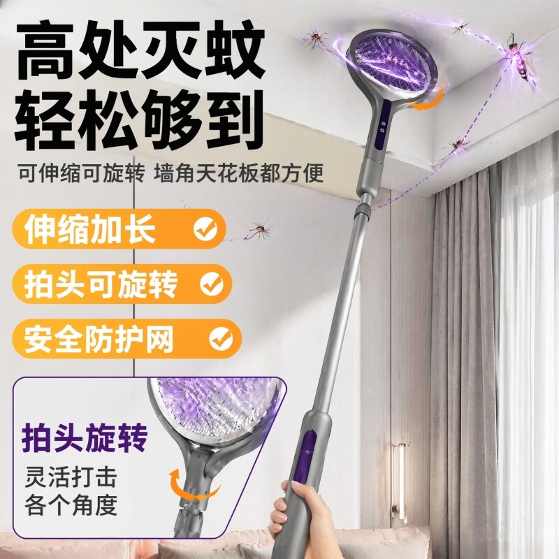 电蚊拍充电式家用超强力2026年新款伸缩灭蚊拍苍蝇拍灭蚊灯蚊子