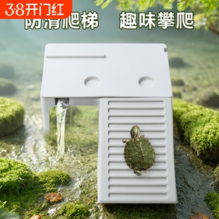 乌龟晒台大号鱼缸造景躲避屋养乌龟专用爬坡深水睡觉窝晒背爬梯