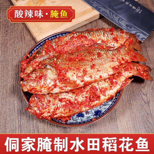 贵州腌鱼暗鱼从江黎平榕江腌酸鱼侗族特产农家木桶稻花鱼鲤鱼俺鱼