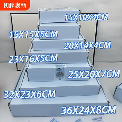 加厚新款奶油蓝飞机盒