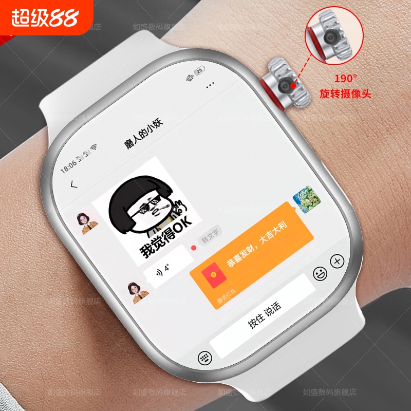 【双摄】大屏儿童电话手表256G