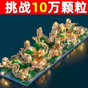 兼容乐高万里长城积木故宫建筑系列100000粒以上巨大型拼装玩具男