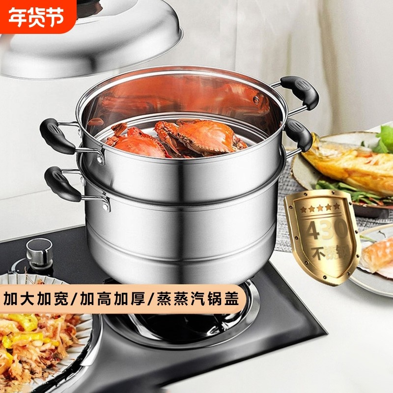 家用蒸锅不锈钢三层加厚炖汤锅双层蒸笼多功能电磁炉食品级大容量