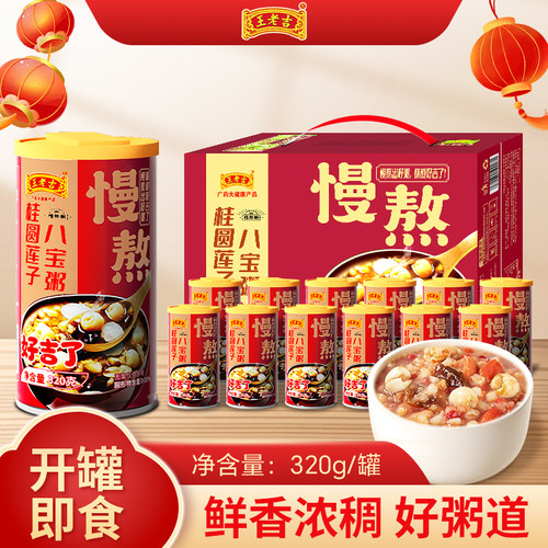 王老吉八宝粥粗粮整箱礼盒装