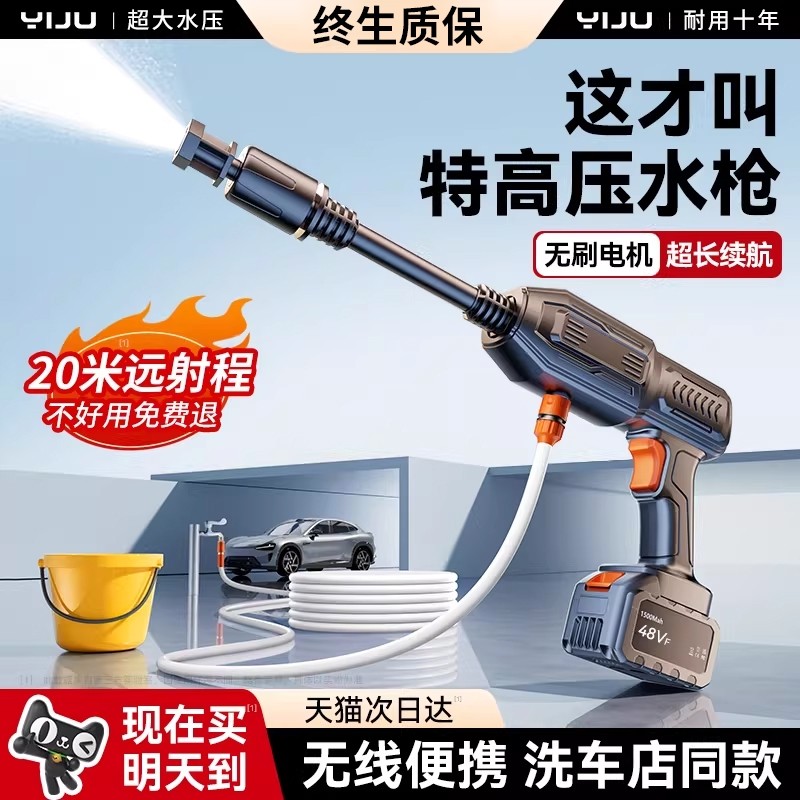 无线高压洗车机小型家用充电洗车水枪强力洗车神器增压锂电水管