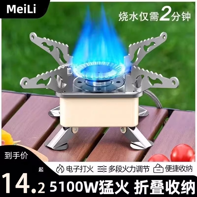 户外可折叠防风迷你卡式炉便携式露营野外炉具炉头燃气炉灶四方炉