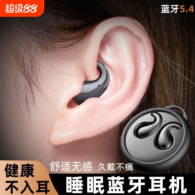 2024新款睡眠真无线蓝牙耳机迷你超薄隐形舒适侧睡降噪超长续航
