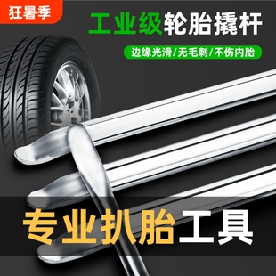 扒胎工具撬棍撬胎棒车用拆电动车轮胎补胎神器拆卸摩托车换胎撬棒