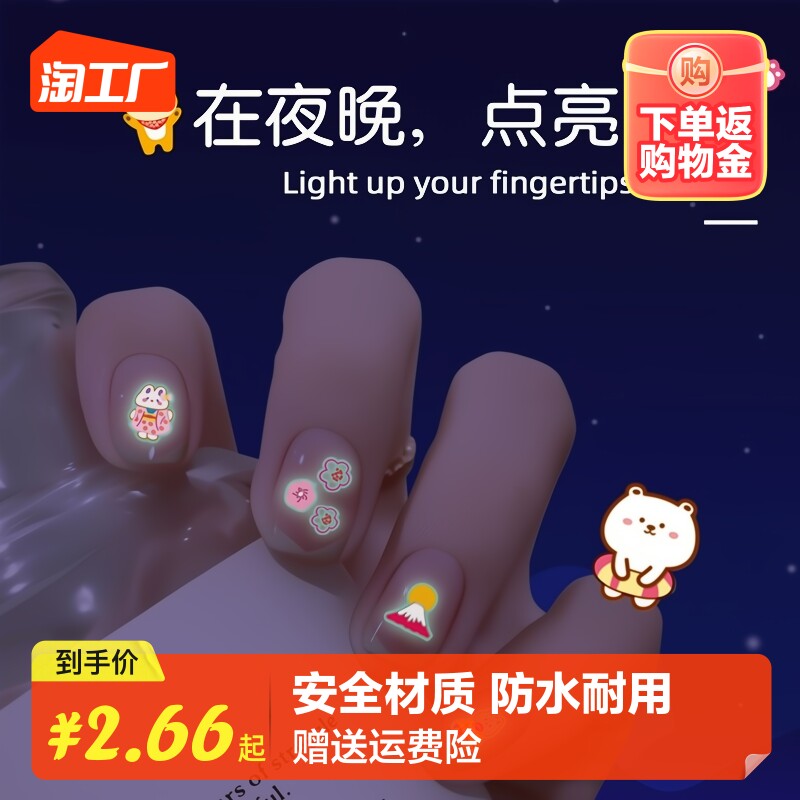 夜光指甲贴儿童女孩防水纹身贴画宝宝美甲贴片公主脚趾甲贴网红卡通可爱荧光贴小花手指自粘小孩玩具贴纸图案使用感如何?