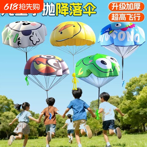 儿童户外运动手抛降落伞小男孩
