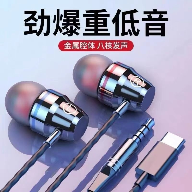 耳机有线入耳式高音质typec接口适用于华为vivo小米oppo降噪圆孔